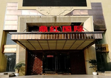 泊头商务KTV真空哪家最开放-鼎红国际KTV消费价格玩乐点评