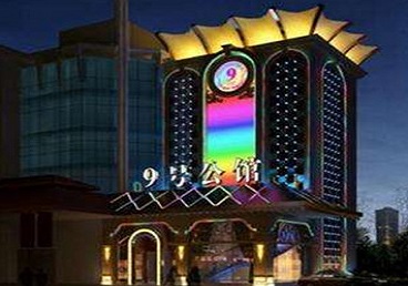 泊头好玩开放荤素KTV推荐-九号公馆KTV消费价格口碑点评