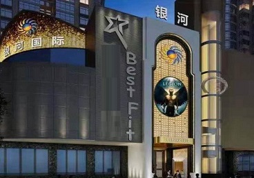 泊头KTV荤台花场公主服务好-银河国际KTV花场消费点评